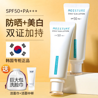 荷诺防晒霜乳女专用面部正品旗舰店敏感肌男士军训隔离霜孕妇和诺