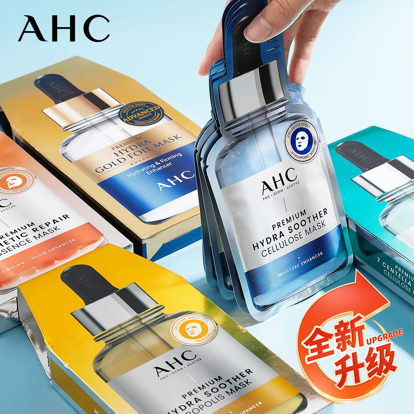韩国AHC面膜玻尿酸B5黄金安瓶积雪草V雕蜂胶补水保湿滋润女爱和纯