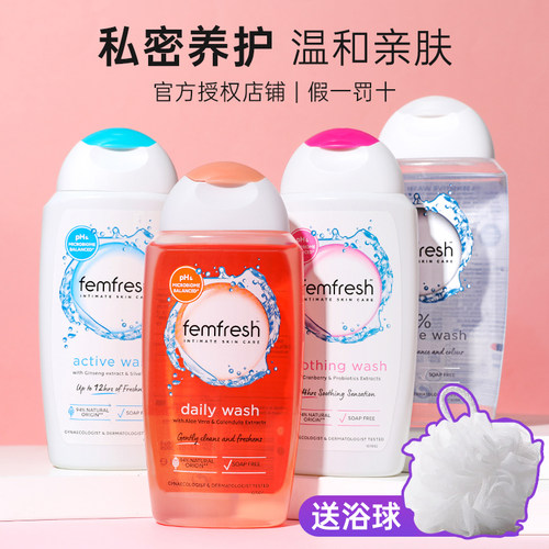 Femfresh/芳芯私处护理液买1发3