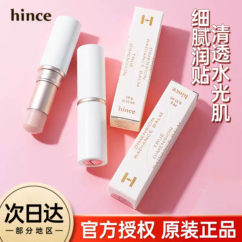 韩国Hince高光棒自然提亮图片