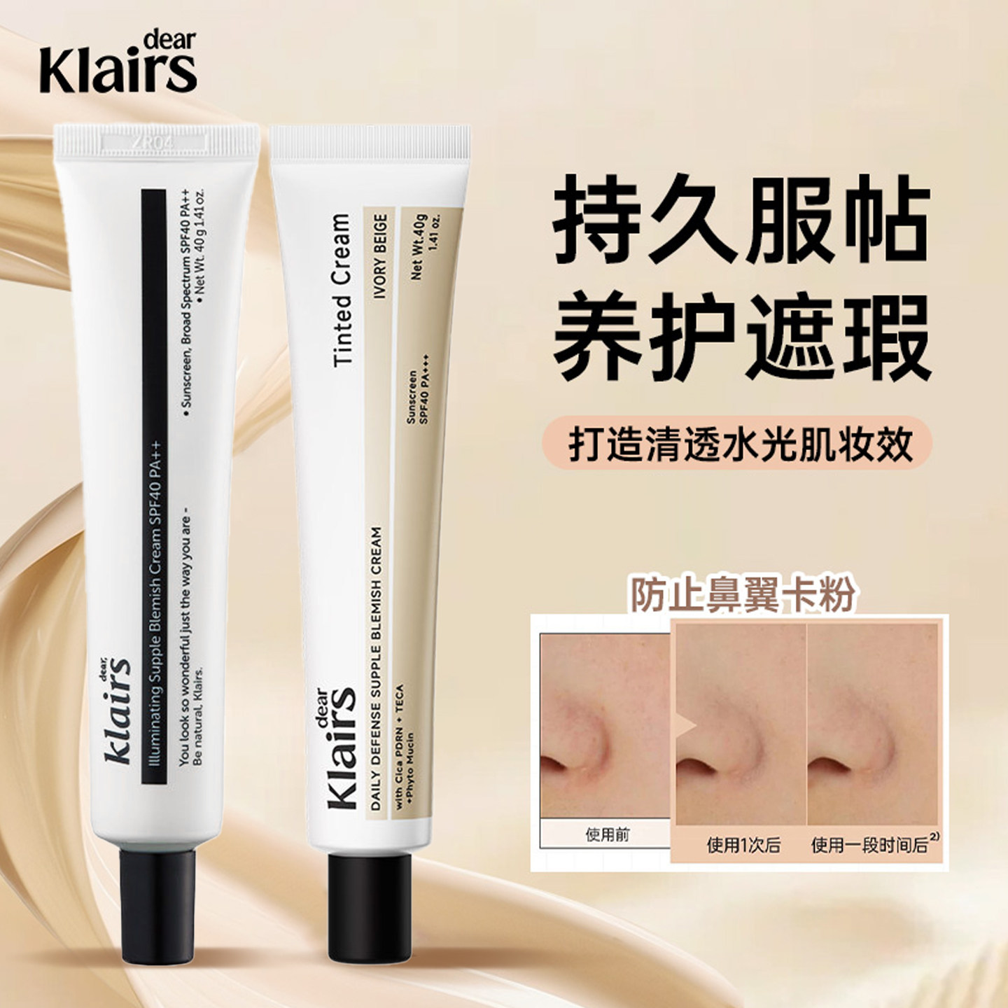 【保税直发】韩国蔻徕氏klairs素颜霜隔离亮肤瓷光BB霜提亮遮瑕