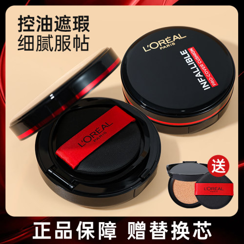 正品保障~欧莱雅黑胖子气垫
