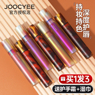 joocyee酵色唇釉琥珀不掉色不沾杯贝壳镜面水波光jiaose唇釉口红