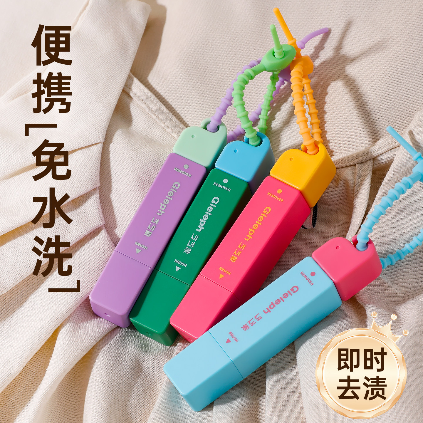 芝芝象去渍笔便携即时去渍剂免水洗去污去油渍火锅白衣服应急祛渍