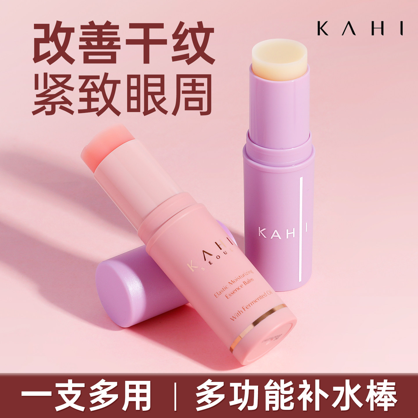 韩国可熠KAHI小粉棒精华油胶原棒抗皱紧致淡化细纹金高银同款紫棒,美容护肤/美体/精油,精华油,淘宝优惠券,粉丝福利购,淘宝优惠卷