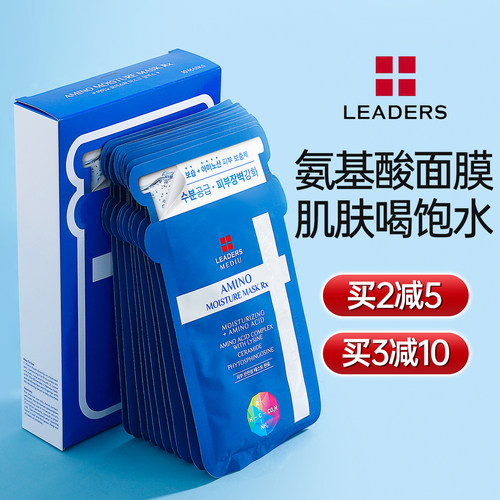 丽得姿氨基酸水库面膜