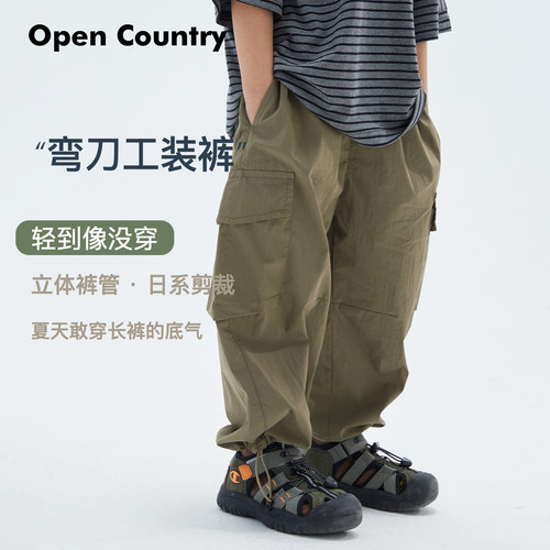 米修叻夏季长裤男童户外弯刀裤