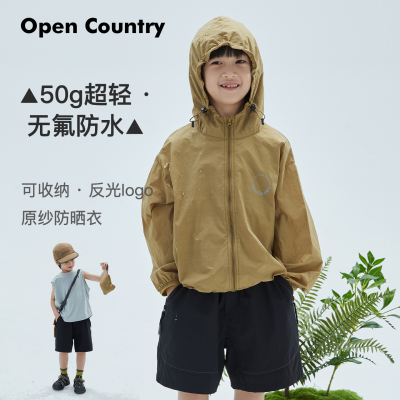 米修叻儿童防晒衣夏超轻薄原纱防晒服 男童户外透气连帽上衣外套