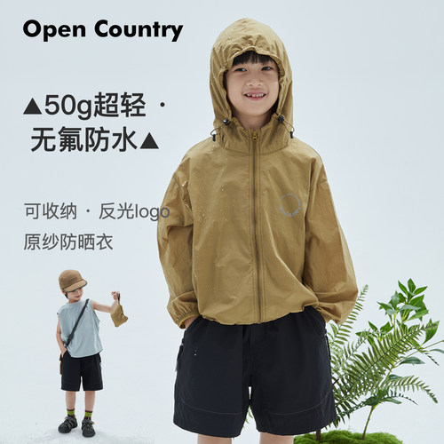 米修叻儿童防晒衣夏超轻薄原纱防晒服 男童户外透气连帽上衣外套