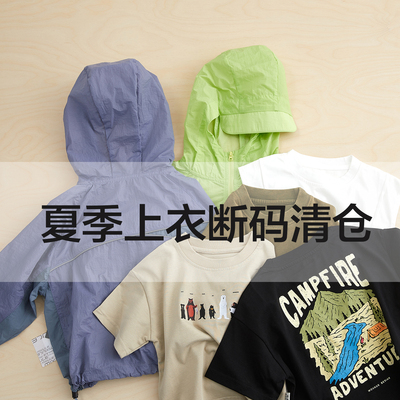 清仓特价 童装夏季上衣男童夏天短袖背心衬衫防晒衣 不退换