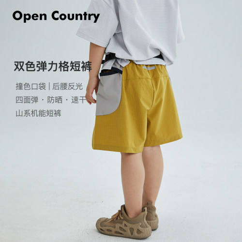 米修叻男童夏季防晒速干撞色短裤