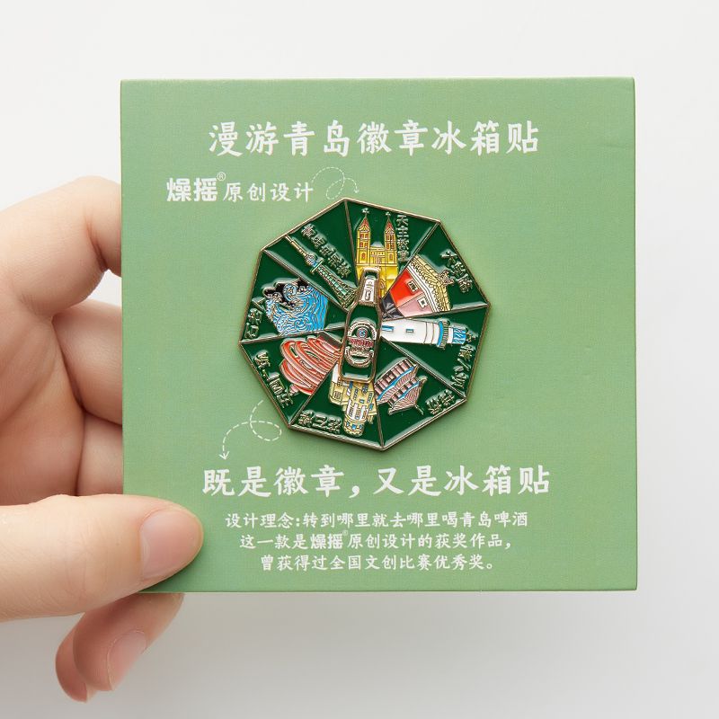 燥摇金属徽章冰箱贴原创设计获奖