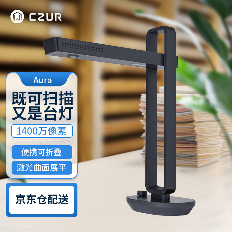 成者aura 高速扫描仪连续扫描便携式高拍仪 a3文件双面书籍发票