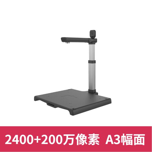 哲林XZ-F2400A3S 高拍仪高清办公 双头2400_200万 A3幅面扫描仪