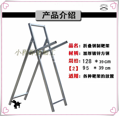 射击专用靶架子峻岐百万让利厂家