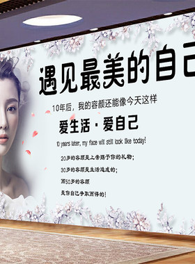 半永久定妆纹绣装饰海报美容院微整形挂图按摩养生馆墙贴画海报图