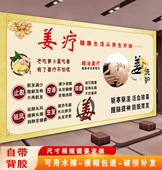 姜疗洗头海报头疗麦麸护发中药洗头写真贴画中医养生馆装 饰广告画