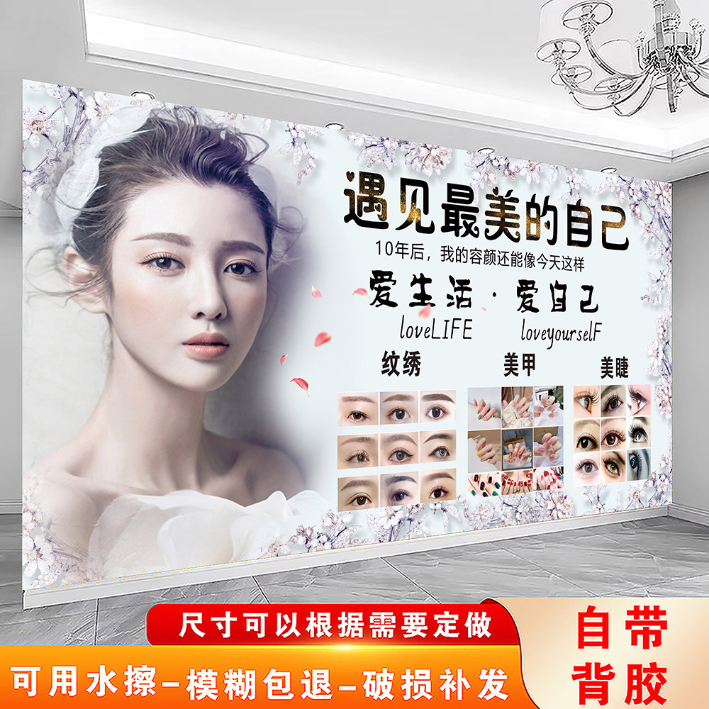 纹绣眉眼唇装饰海报美甲美睫美容院挂图韩式半永久纹绣海报墙贴画