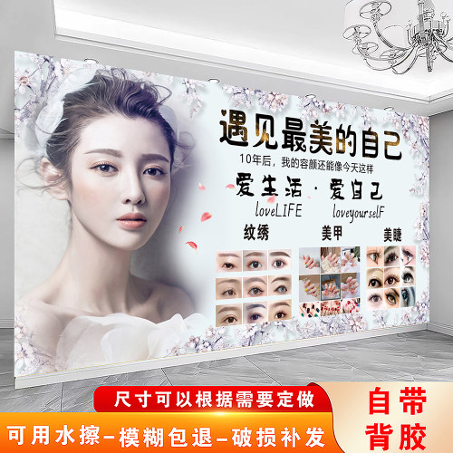 纹绣半永久眉眼唇海报自带背胶