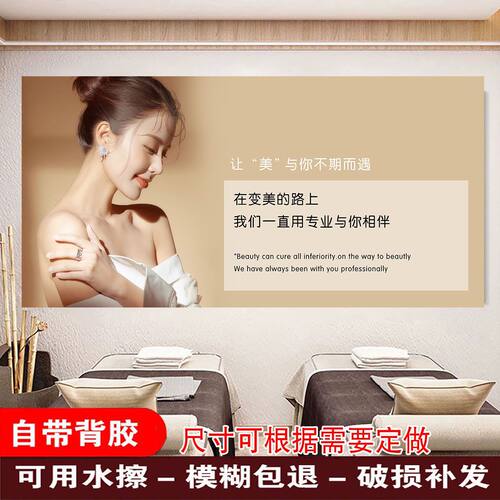 美容院挂画养生馆装饰画面部护理贴画壁纸沙发背景背景墙壁画海报