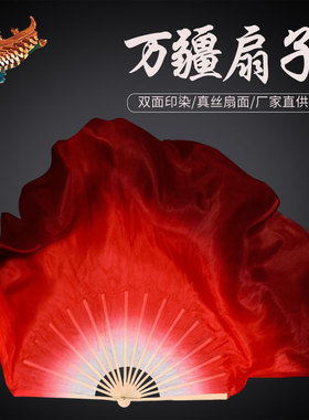 万疆舞蹈扇子真丝大红色古典舞胶州秧歌九儿长飘双面抬龙王跳舞扇
