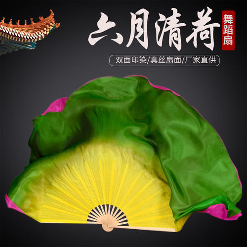 舞蹈扇子双色加长渐变胶州秧歌