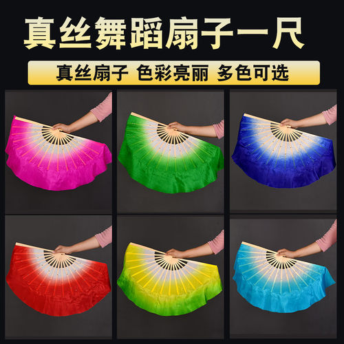 1尺真丝胶州秧歌扇子+丝巾跳舞扇