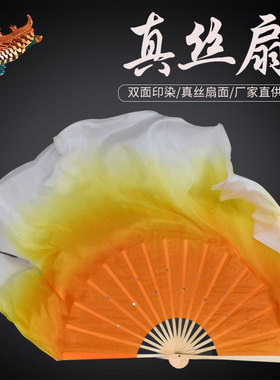古典舞真丝长绸扇双面加长橙色渐变广场舞胶州秧歌舞蹈扇子跳舞扇