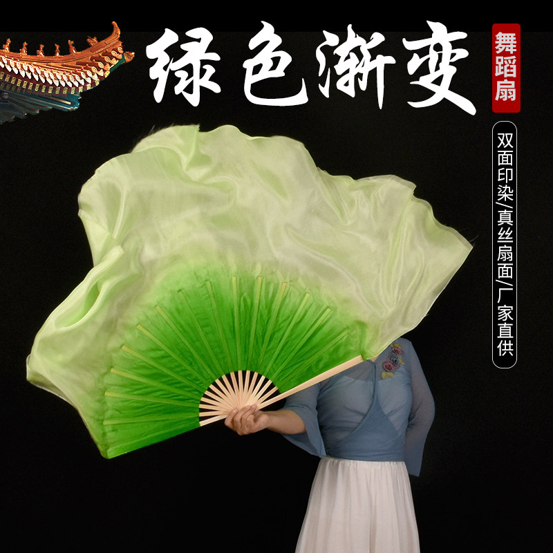 舞蹈扇子长飘真丝绿色渐变古典舞胶州秧歌专用跳舞扇易开合长绸扇 - 实物图