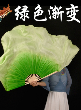 舞蹈扇子长飘真丝绿色渐变古典舞胶州秧歌专用跳舞扇易开合长绸扇