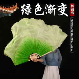 舞蹈扇子长飘真丝绿色渐变古典舞胶州秧歌专用跳舞扇易开合长绸扇