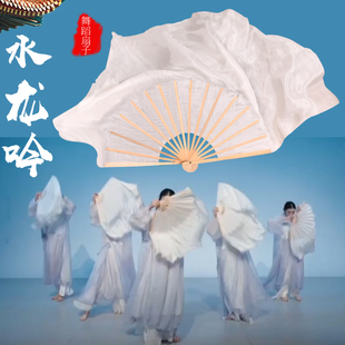 舞蹈扇子真丝纯白色水龙吟戴萍杜若班国风绸扇舞古典舞跳舞扇稠扇