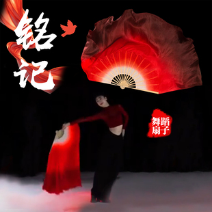 铭记舞蹈扇子真丝双面中国风跳舞酒红色古典舞胶州秧歌长绸扇