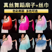 胶州秧歌扇子丝巾组合九儿真丝跳舞扇子沂蒙颂古典舞考级舞蹈绸扇