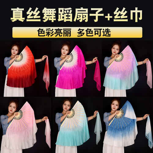 真丝胶州秧歌扇子丝巾九儿跳舞扇