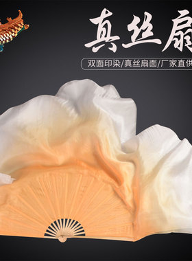 真丝舞蹈扇子跳舞扇香槟渐变色古典舞道具胶州秧歌扇广场舞长绸扇