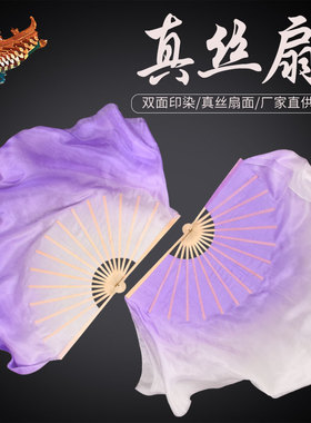 中国舞真丝舞蹈扇子双面加长古典舞长绸扇舞蹈考级跳舞大扇子丝巾