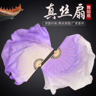 中国舞真丝舞蹈扇子双面加长古典舞长绸扇舞蹈考级跳舞大扇子丝巾