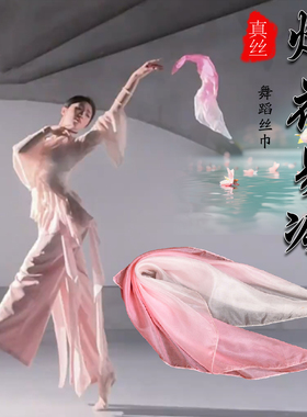 烟花易冷舞蹈丝巾真丝渐变色古典舞方巾纱巾胶州秧歌手帕舞蹈手绢