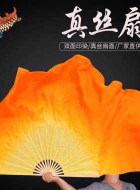 真丝舞蹈扇子浅橙渐变胶州秧歌古典舞广场舞跳舞扇子丝巾跳舞绸扇