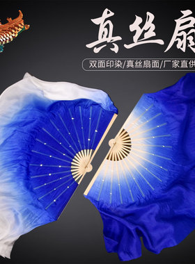 真丝古典舞跳舞扇大双面宝蓝渐变色胶州秧歌广场舞舞蹈扇子长绸扇