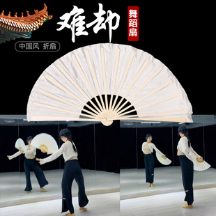 古典舞扇舞难却跳舞扇双面纯白纸扇书生折扇象王行书简舞舞蹈扇子