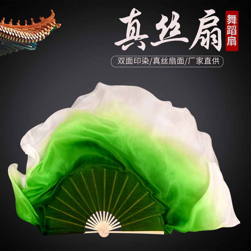 真丝舞蹈扇子墨绿胶州秧歌跳舞扇