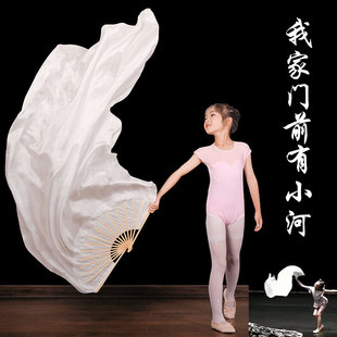真丝舞蹈扇子纯白色我家门前有小河古典舞云迹儿童加长长飘长绸扇