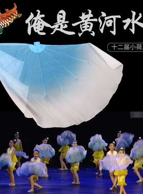 鱼骨扇俺是黄河水黄色儿童舞蹈道具第十二届小荷风采演出软骨扇子