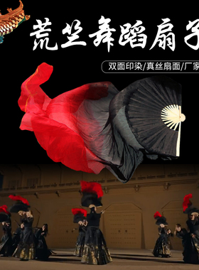 中国风荒竺舞蹈扇子真丝黑红渐变肚皮舞广场舞表演道具长绸扇
