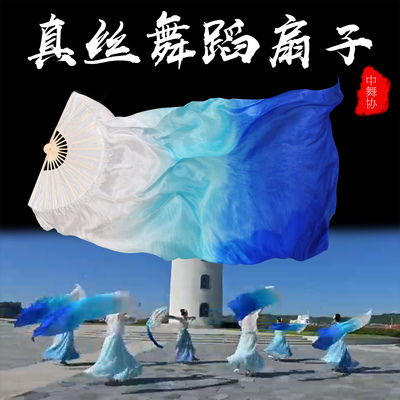 真丝舞蹈扇子加长飘蓝色渐变大鱼海棠一条大河跳舞扇肚皮舞长绸扇