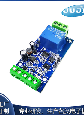 Modbus-Rtu 1路5V继电器模块 开关量输入输出 RS485/TTL串口通讯