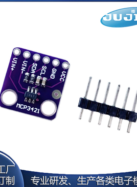 GY-MCP3421模块 18 bit 高精度A/D转换模块 MCP3421A0T模块