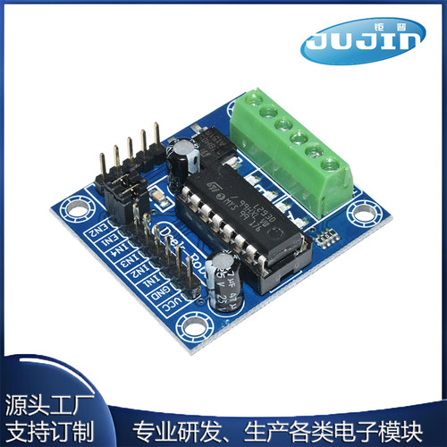 源头工厂 MINI L293D 电机驱动扩展板 迷你L293D马达驱动模块小板